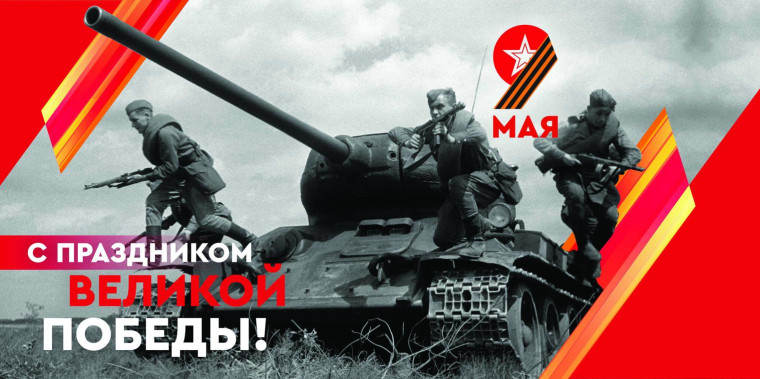 80-летие проведения крупнейших наступательных операций Красной Армии в 1944 году.
