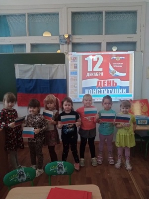 День Конституции.