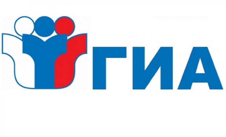 Информирование по вопросам подготовки к ГИА.
